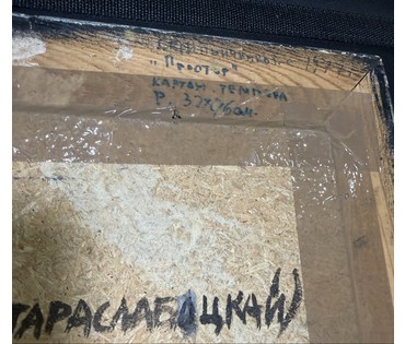 Скрипниченко Г.С. Минск "Паміж вуліцай Варвашэні і Стараслабоцкай",1967г. Смешанная техника. Размер с рамой 58х43 см. № 3915 БРОНЬ (артикул №3915) - фото №4