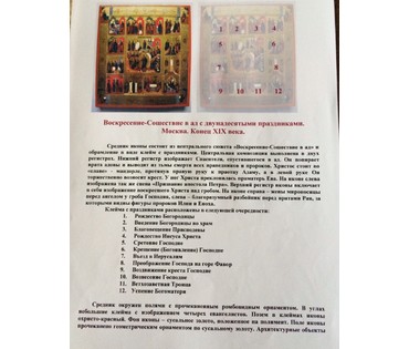 Праздники. Москва, конец XIX в. (артикул №123) - фото №2