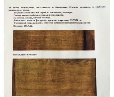 Праздники. Москва, конец XIX в. (артикул №123) - фото №4