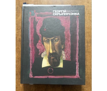 Скрипниченко Г.С. Каталожная работа "Вытокі", 1973г. Смешанная техника. Бумага, тушь. Размер с рамой и паспарту 71х78,5 см. № 3967 (артикул №3967) - фото №7