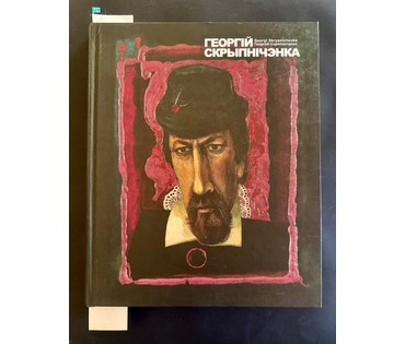 Скрипниченко Г.С. Каталожная работа "Седліца пасля дажджу.Польшча", 2005 г. ДВП, масло. Размер с рамой 69х60 см. № 3986 (артикул №3986) - фото №8