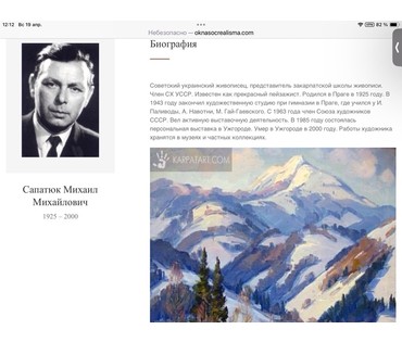 Сапатюк М.М "Пейзаж", холст, масло. Размер с родной рамой 61х52 см. № 3999 (артикул №3999) - фото №9