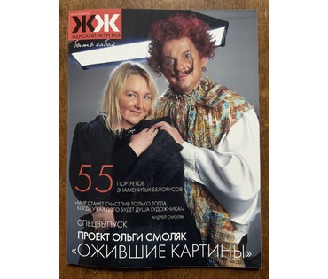 Смоляк А.Н. Каталожная работа "Пуанты", 2003г. Холст, масло. Размер 55х65 см. c учетом рамы № 4045 (артикул №4045) - фото №4