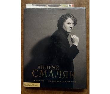 Смоляк А.Н. Каталожная работа "Пуанты", 2003г. Холст, масло. Размер 55х65 см. c учетом рамы № 4045 (артикул №4045) - фото №6