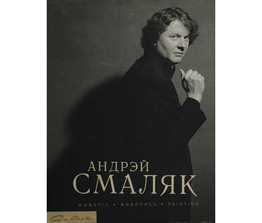 Смоляк А.Н. Каталожная работа "Танцовщица", 2010г. Холст, масло. Размер с рамой 112х71 см. № 4047 (артикул №4047) - фото №7