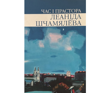 Щемелёв Л.Д. Каталожная работа "Вясна", 2006 г. Холст, масло. Размер с родной рамой 110х110 см. № 4073 (артикул №4073) - фото №8
