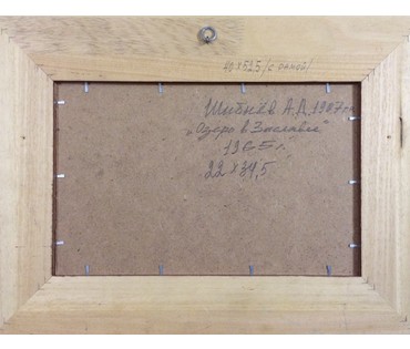 Шибнёв А.Д "Озеро в Заславле",1965 год. Картон, масло. Размер с рамой 40х52,5 см. (артикул №208) - фото №2