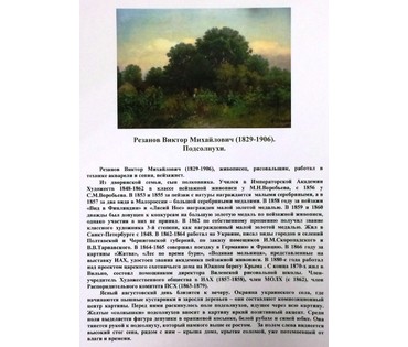 Резанов Виктор Михайлович "Подсолнухи" Цена по запросу (артикул №215) - фото №3