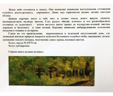 Резанов Виктор Михайлович "Подсолнухи" Цена по запросу (артикул №215) - фото №4