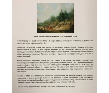 Pieter Gerardus van Os (1776-1839). "Сельский пейзаж". Голландия. Начало 19 века. (артикул №222) - фото №4