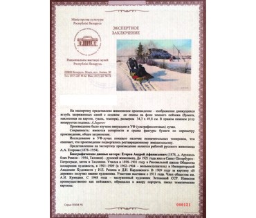 Егоров А.А. Пара картин "Сани". Начало XX в. (артикул №266) - фото №8