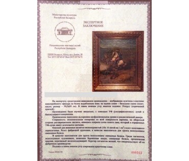 Картина "Вперед, в атаку!!!". Prangey Emile (1832-1891). Франция. 2-я пол.19в. (артикул №268) - фото №2