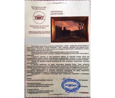 Картина "Рыбаки ловили рыбу". 19в. №286, НЕТ В НАЛИЧИИ!