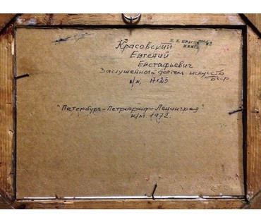 Картина "Петербург-Петроград-Ленинград". Е.Е. Красовский. 1972г. №353 НЕТ В НАЛИЧИИ