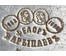 Набор столовых приборов для одной персоны с эмалями "Эгоист" (ложка+вилка+нож в коробке)