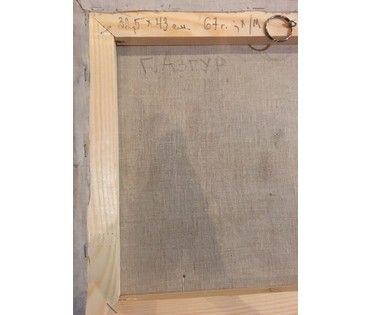 Азгур (Горелова) Г.Г. - “Лес”, 1967 г. (артикул №448) - фото №4