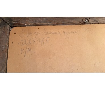 Азгур (Горелова) Г.Г. - “Зимняя дорожка”, 1954 г. (артикул №466) - фото №2