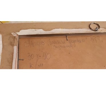 Азгур (Горелова) Г.Г. - "Зимняя дорожка (подтаяло)", 1954 г. (артикул №482) - фото №2