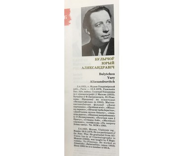 Булычев Ю.А. “Минск.Комаровка”, картон, масло. Размер 36х49 см. (артикул №756) - фото №3