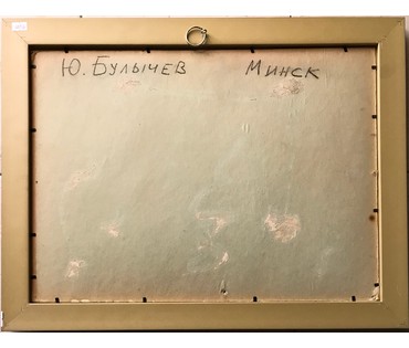 Булычев Ю.А. “Минск.Комаровка”, картон, масло. Размер 36х49 см. (артикул №756) - фото №5