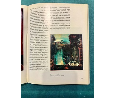 КАТАЛОЖНЫЙ Щемелев Л.Д. "Вечерний мотив", 1979 год. Размеры в родной раме 112/100 см. НЕТ В НАЛИЧИИ (артикул №1438) - фото №3